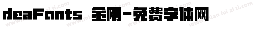 deaFonts 金刚字体转换